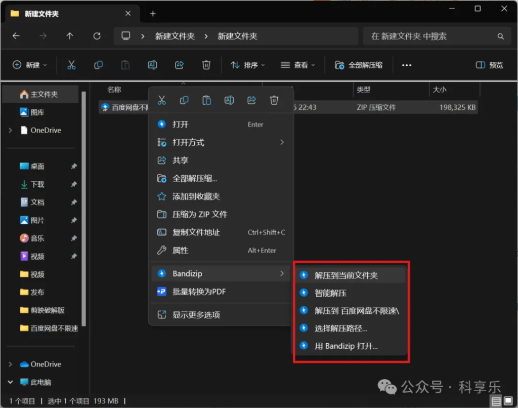 图片[2]-百度网盘CE修改器不限速方法