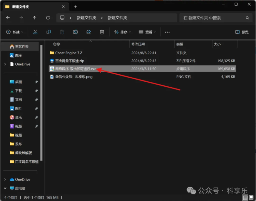 图片[3]-百度网盘CE修改器不限速方法