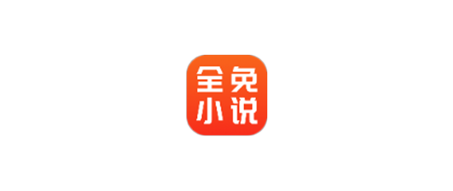 全免小说2.1.8会员版下载 解锁VIP免费看全本 - 科享乐-科享乐