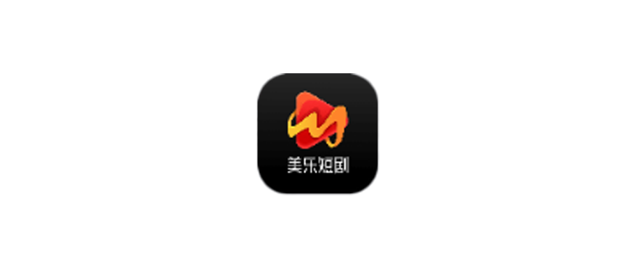 美乐短剧 v3.0 纯净版 - 科享乐-科享乐
