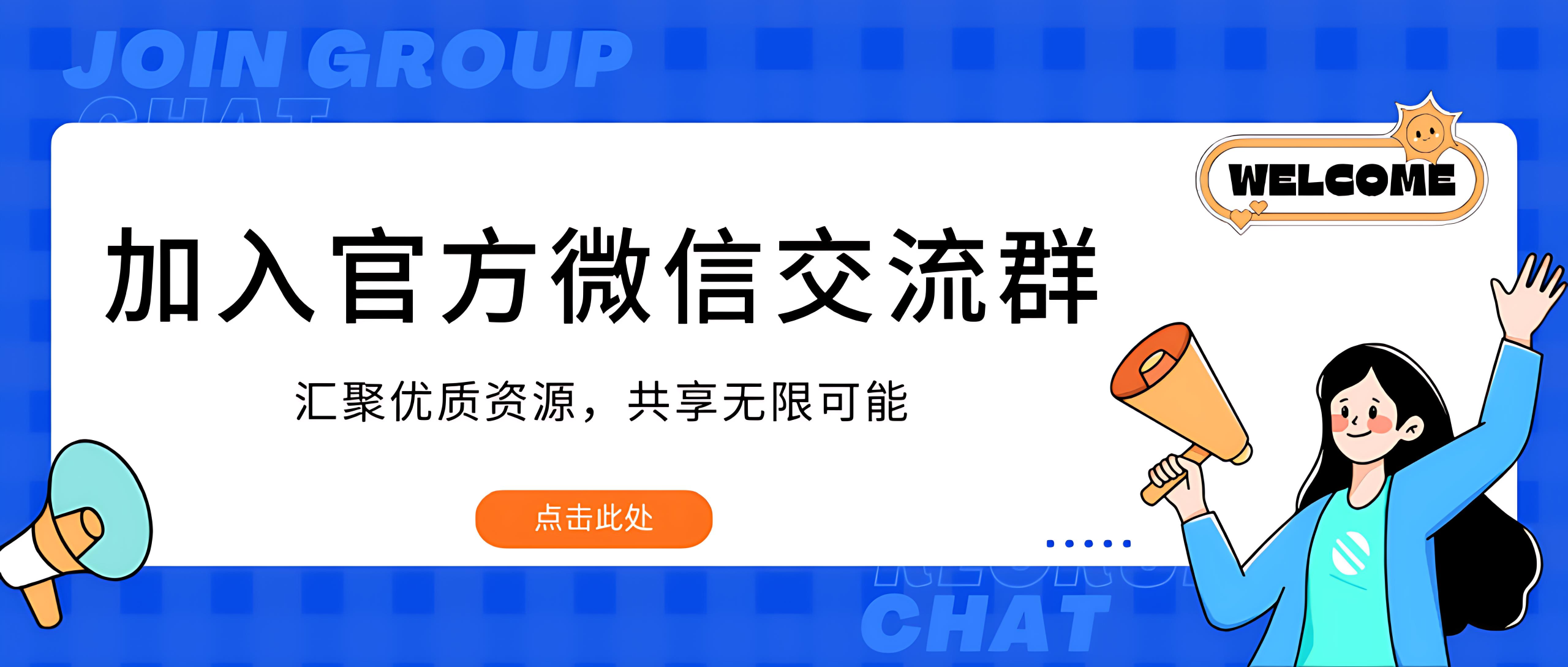 科享乐官方资源分享群-科享乐