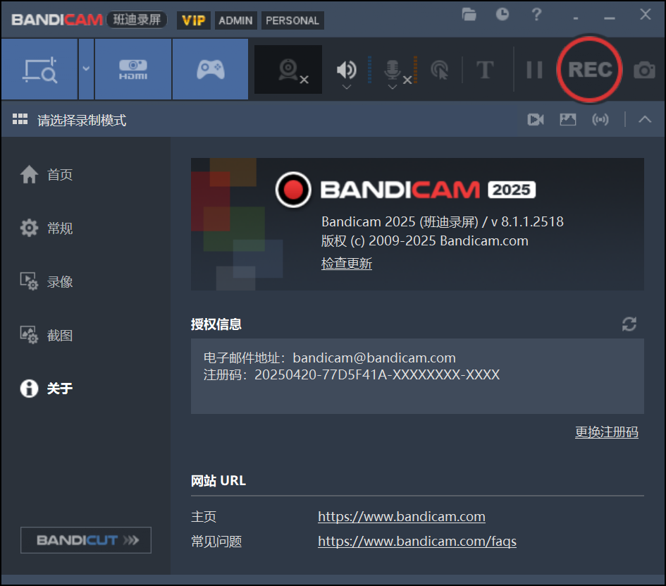 图片[1]-Bandicam班迪录屏绿色便携版下载 免安装可用 - 科享乐-科享乐