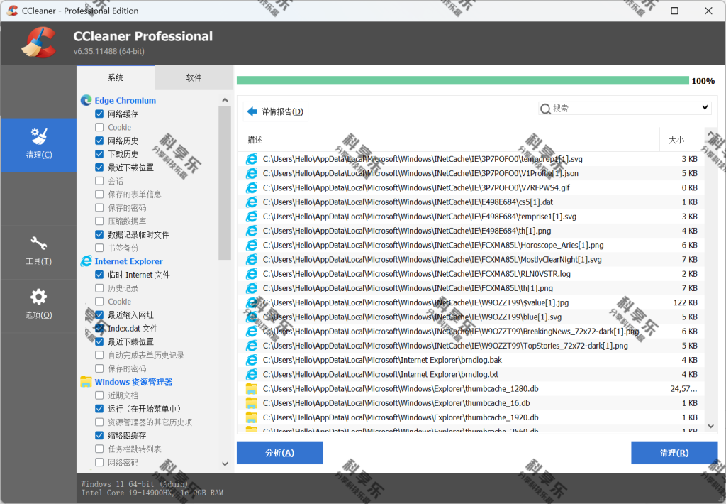 图片[1]-CCleaner Pro v6.35.11488 便携版下载 支持一键清理 - 科享乐-科享乐