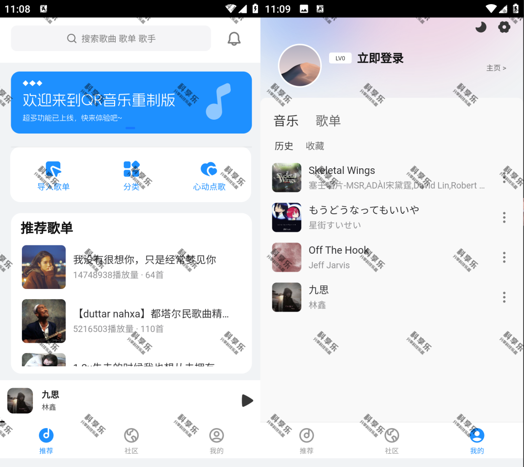 QR音乐软件截图-科享乐