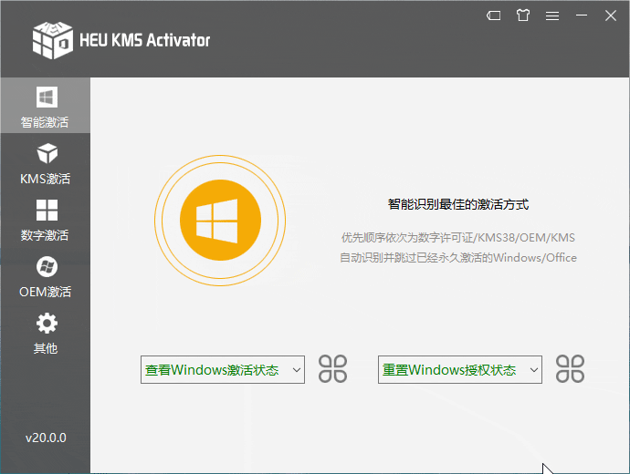 图片[1]-全能激活神器_HEU_KMS_Activator_v60_0_0.rar - 科享乐-科享乐
