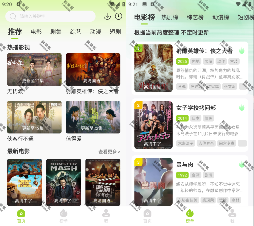牛牛视频1.4.5纯净版截屏-科享乐