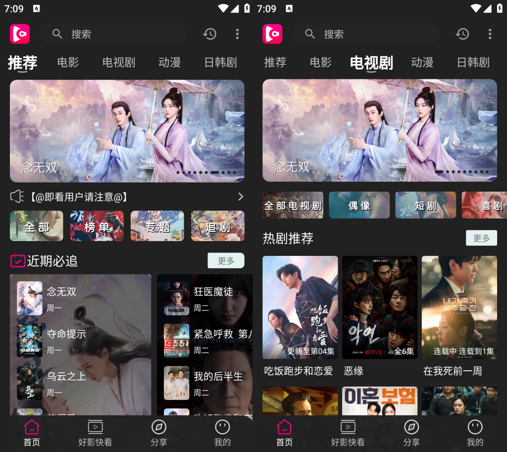 图片[1]-免费手机电视APP 即看影视v1.0.99纯净版.apk - 科享乐-科享乐