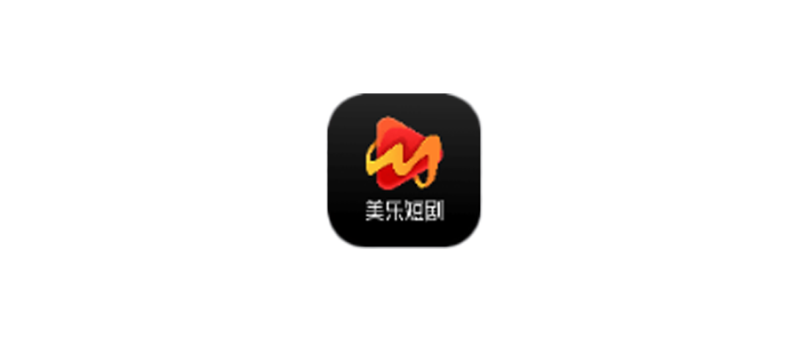 美乐短剧 v3.0 纯净版-科享乐
