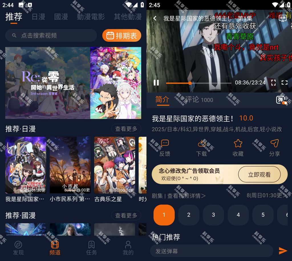 囧次元App下载免费追番无广告高清动漫平台- 科享乐