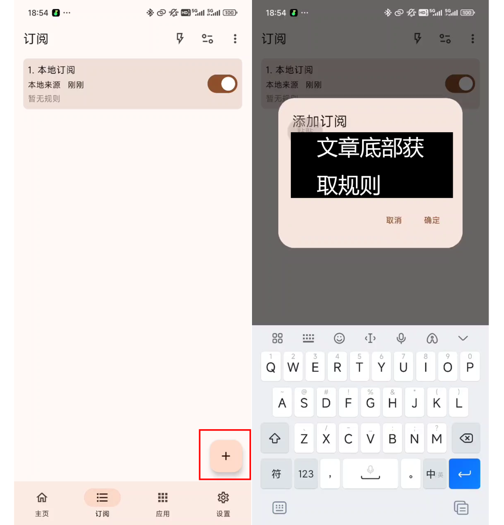 gkd详情规则-科享乐