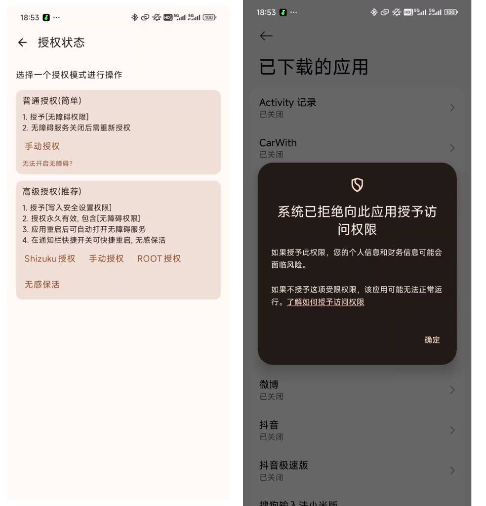 图片[3]-比李跳跳还强的去广告神器gkd（搞快点）跳广告神器拦截开屏广告 - 科享乐-科享乐
