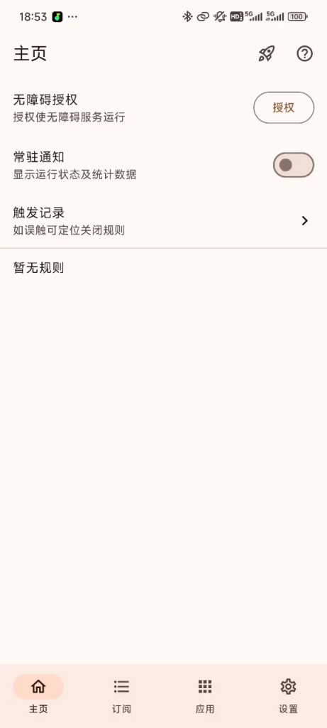 gkd简介首页-科享乐