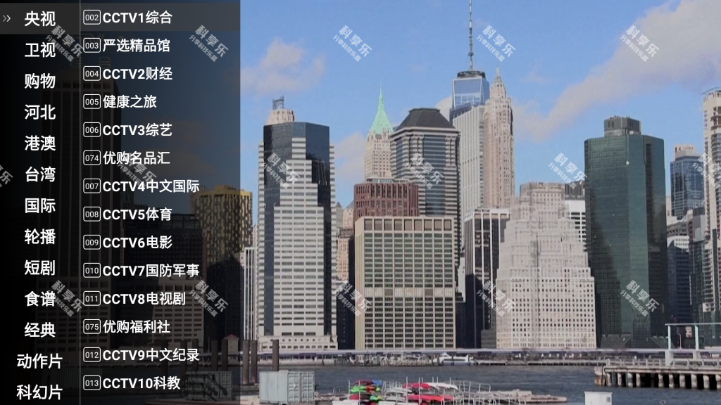 星火电视软件截图-科享乐